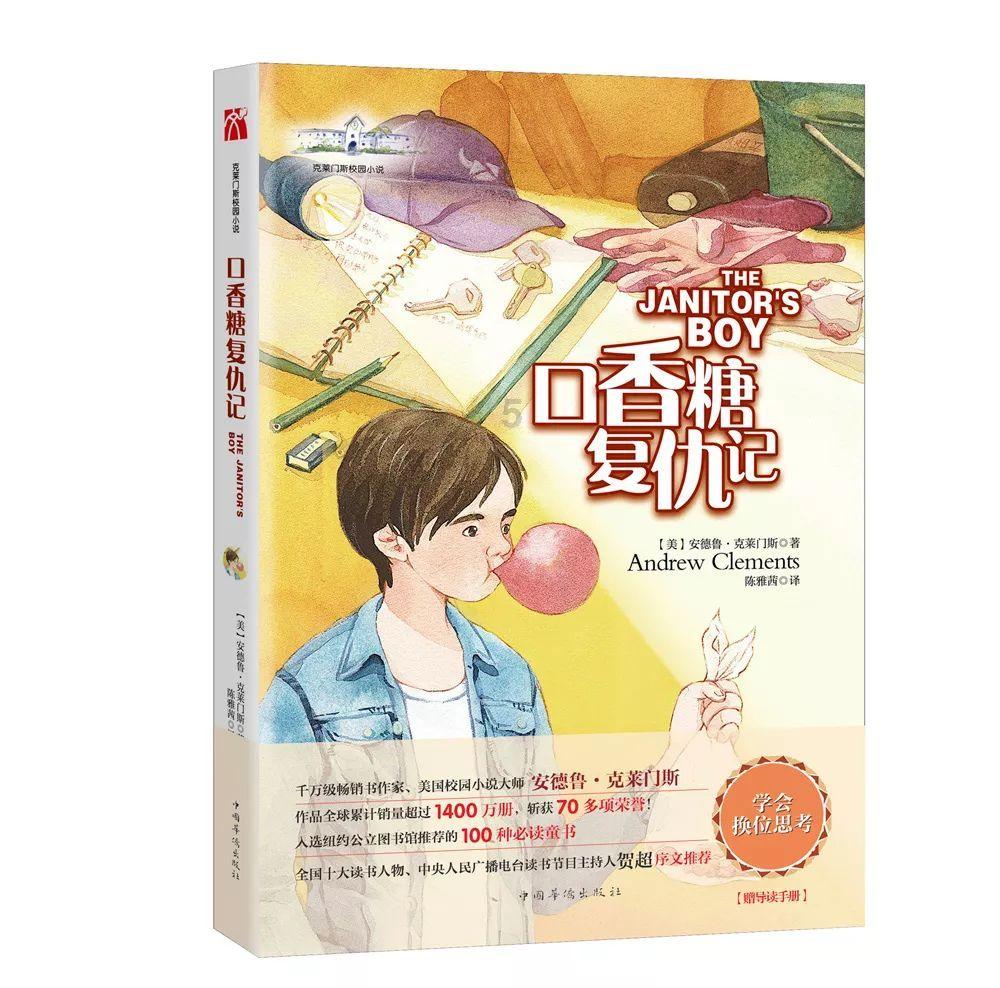 食为略