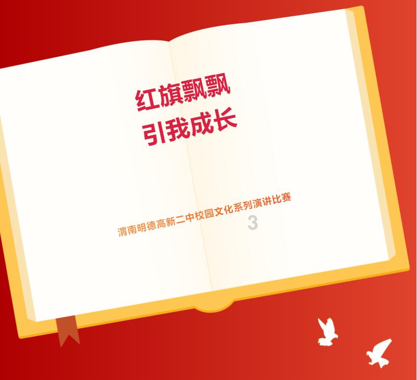 受困的西红柿