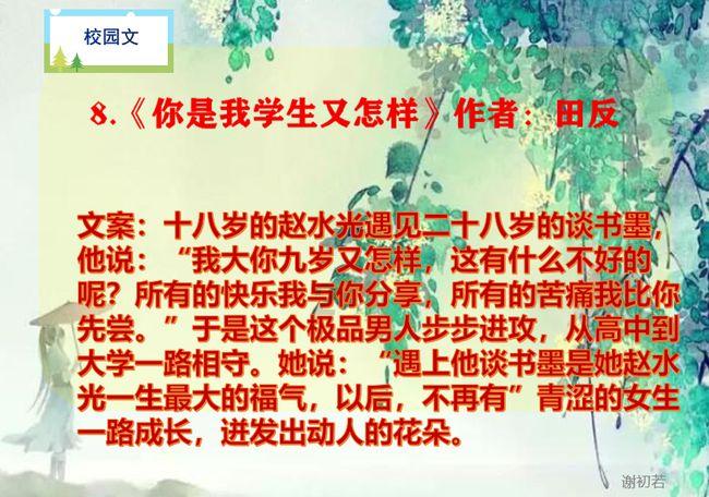 救援可爱小学生